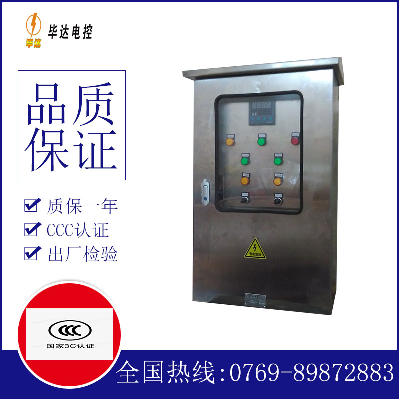 濠江路灯控制箱